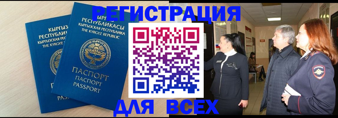регистрация для дет. сада в Подольске